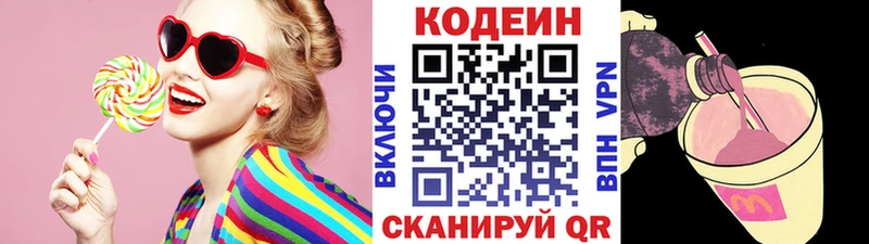 KRAKEN ТОР Таруса Codein напиток Lean (лин)