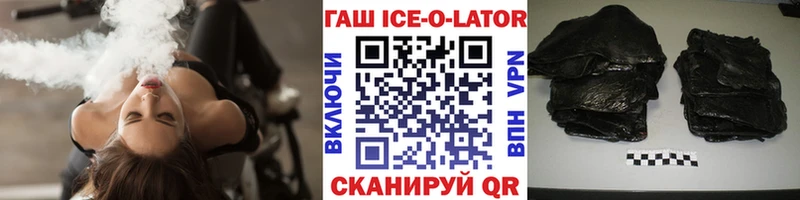 наркота  Таруса  Гашиш ice o lator 